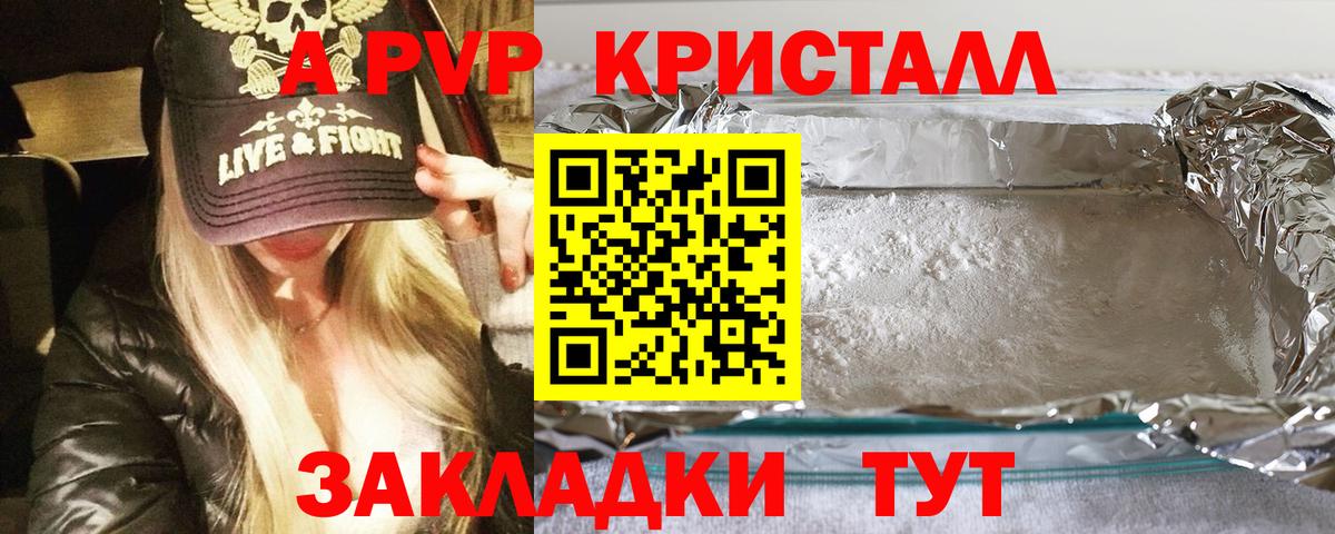Alpha-PVP мука  купить   Шали  Вход с VPN  Alfa_PVP Crystall  APVP 