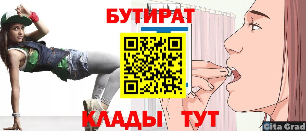 Шали  БУТИРАТ  Вход с VPN  Бутират жидкий экстази 