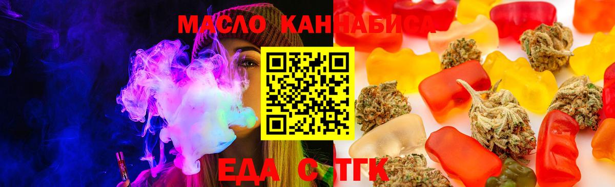 Шали  Еда ТГК марихуана  Вход с VPN 
