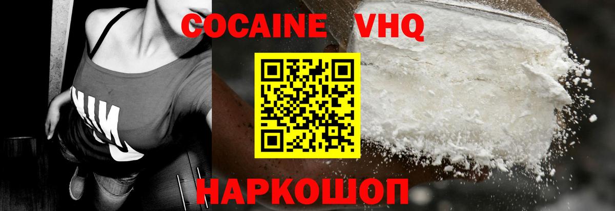 COCAIN Перу Шали