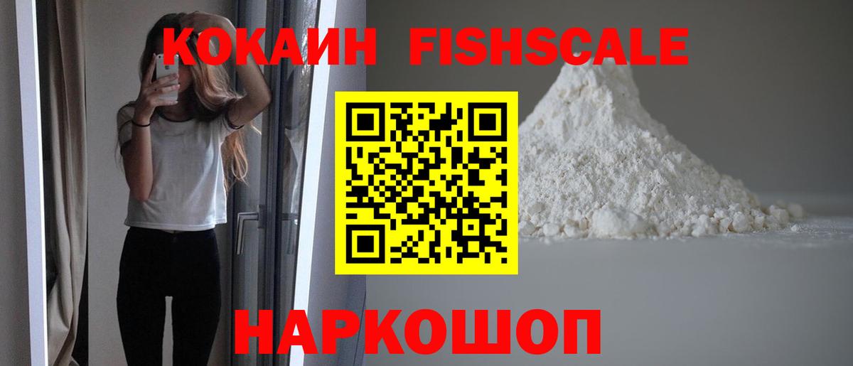 Шали  КОКАИН Перу  Вход с VPN  COCAIN VHQ 