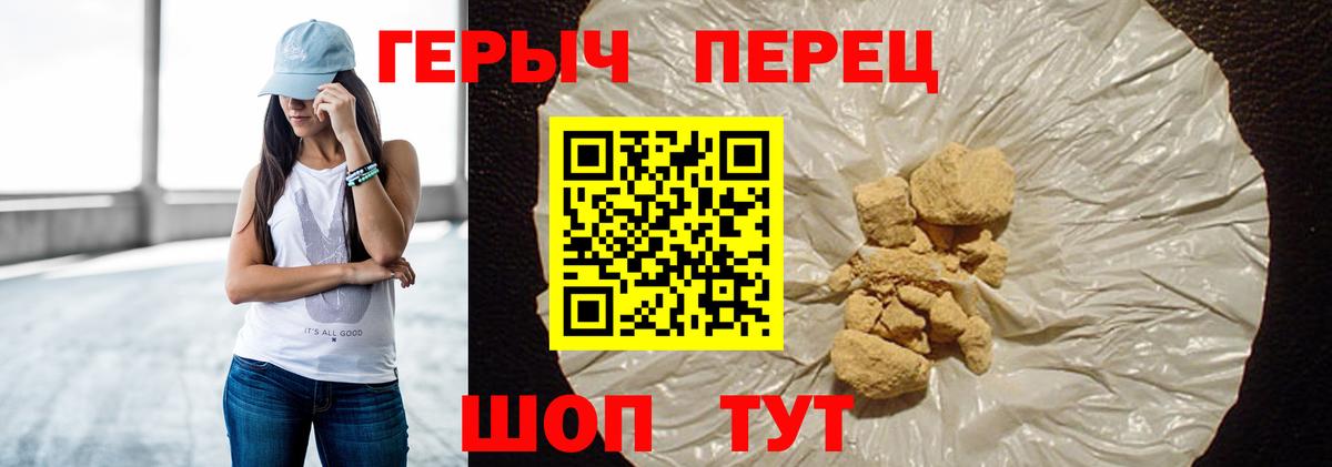 Героин афганец  Вход с VPN  Шали 
