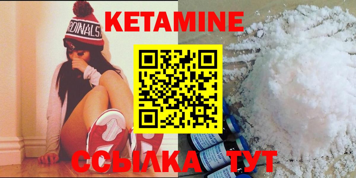 КЕТАМИН ketamine Шали