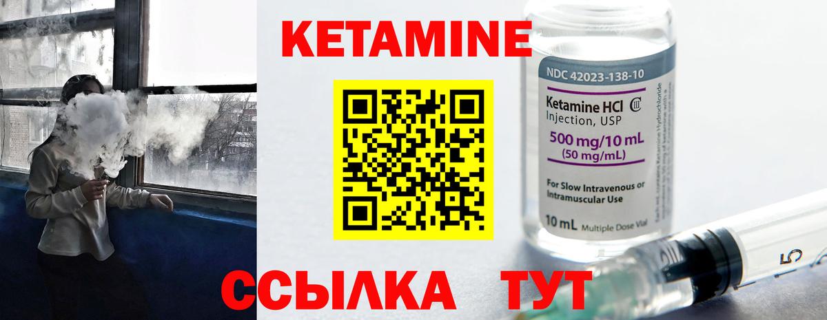 КЕТАМИН VHQ  КЕТАМИН ketamine  Шали  Вход с VPN 
