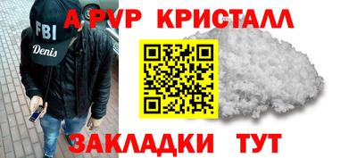 прущие крисы Ливны