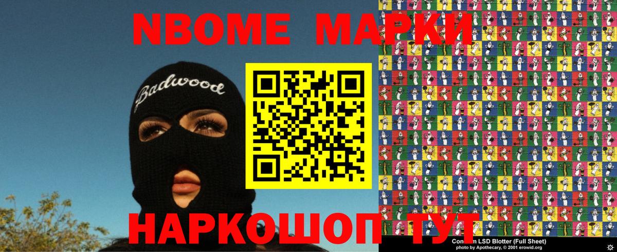 Шали  где купить наркотик  Марки N-bome  Вход с VPN  Наркотические марки 1,5мг 