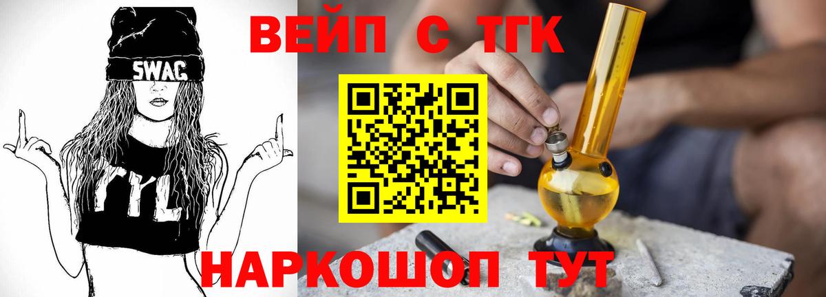 Дистиллят ТГК Wax Шали