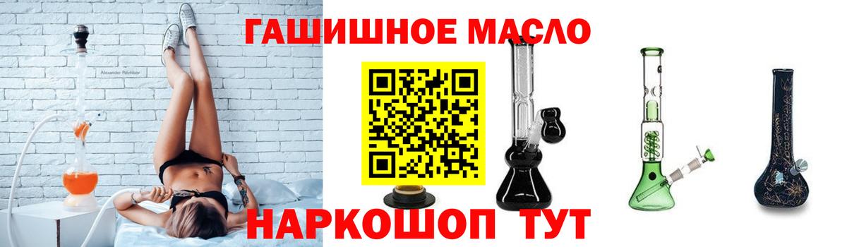 Дистиллят ТГК вейп  Вход с VPN  Шали 